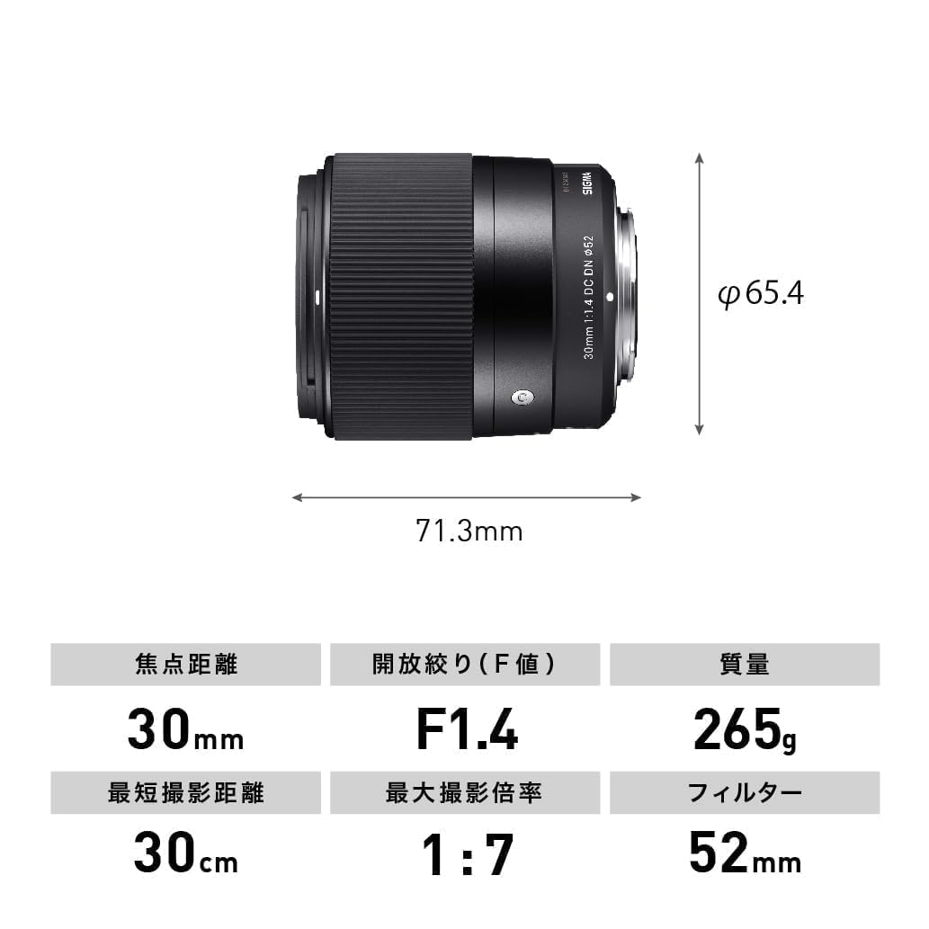 Sigma 30mm f/1.4 DC DN Contemporary Lens for Sony E